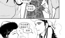 金助理  漫画